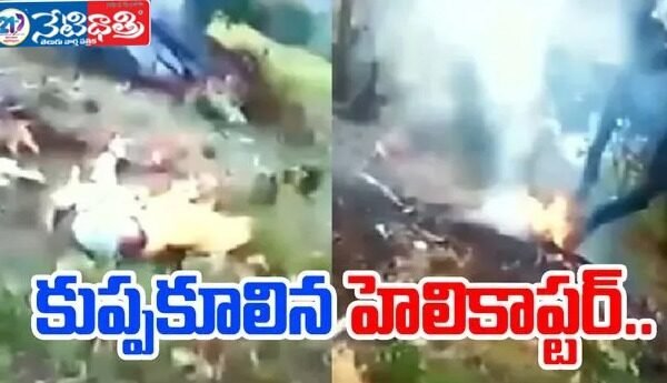 Helicopter crashes.