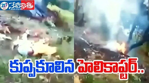 Helicopter crashes.