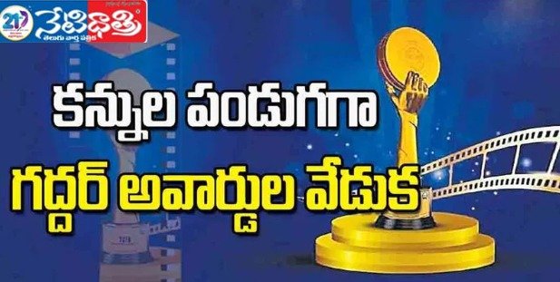 Awards