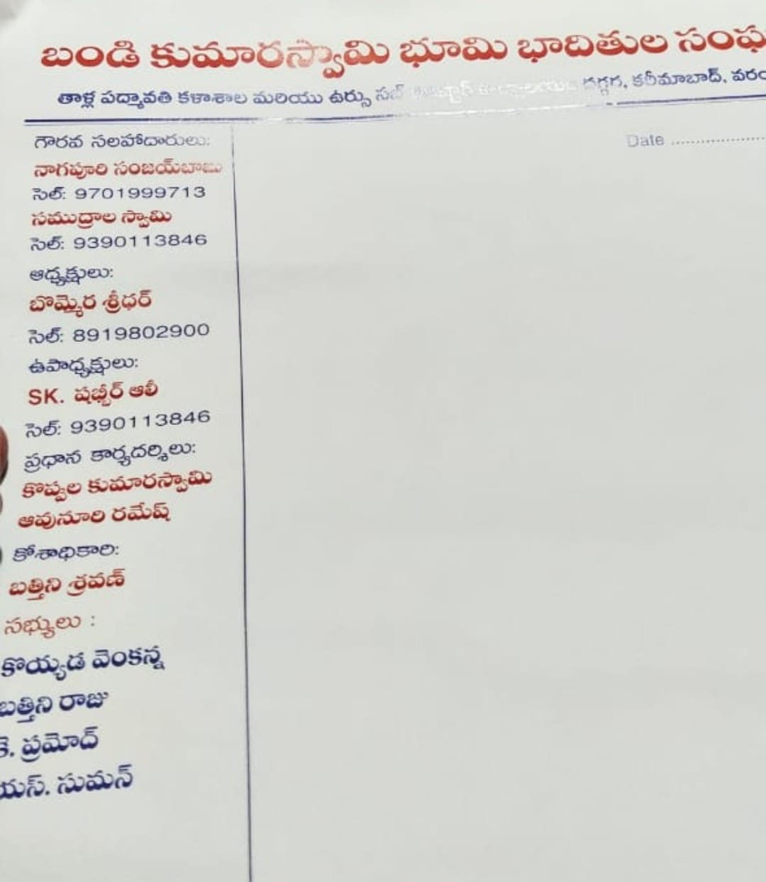 Bandi Kumaraswamy