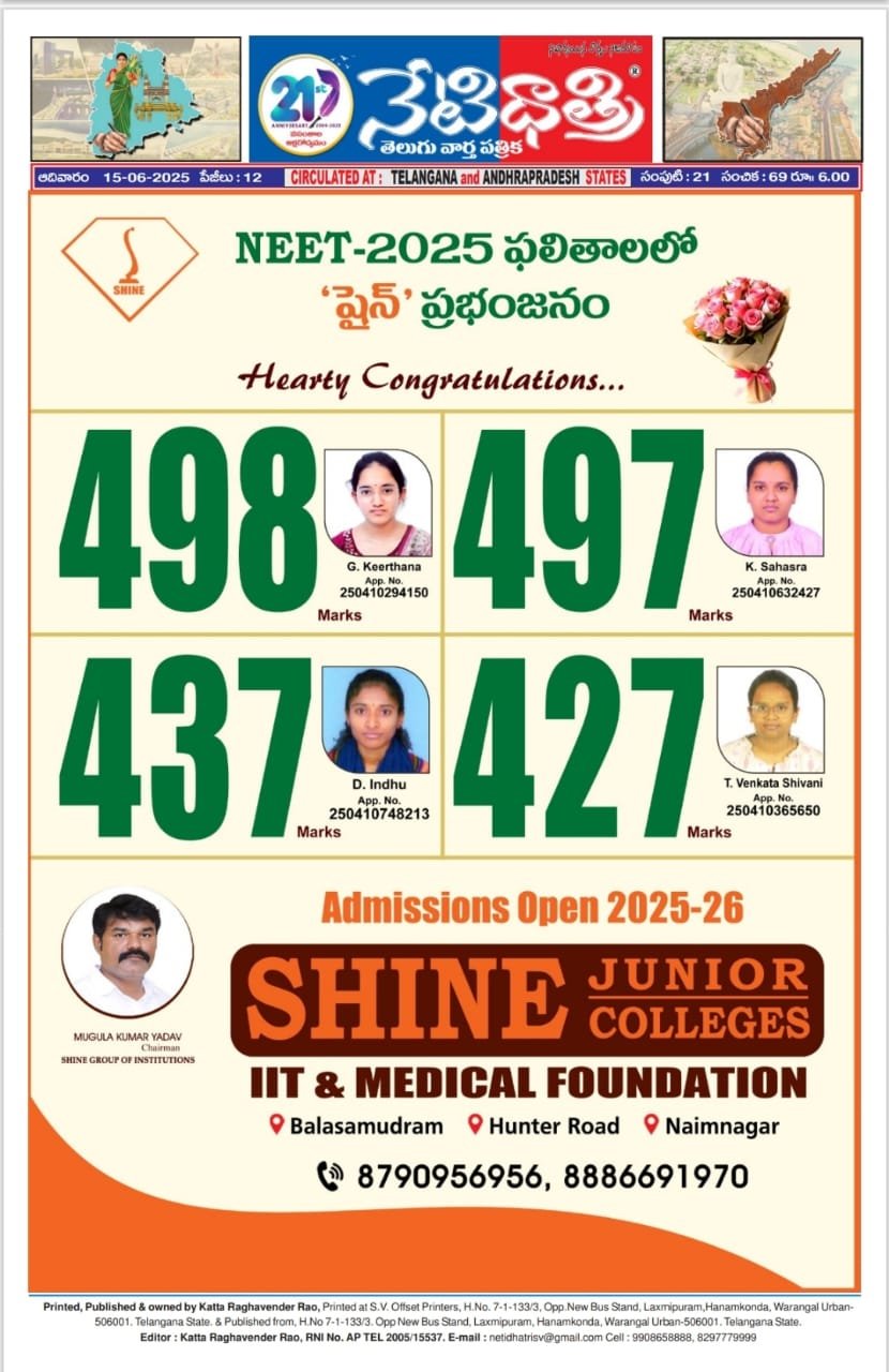 Shine Junior Colleges