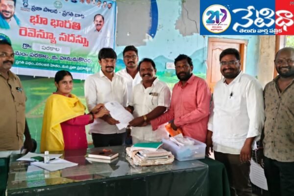 భూభారతి రెవెన్యూ సదస్సులో పాల్గొన్న. AMC Chairman Raji Reddy