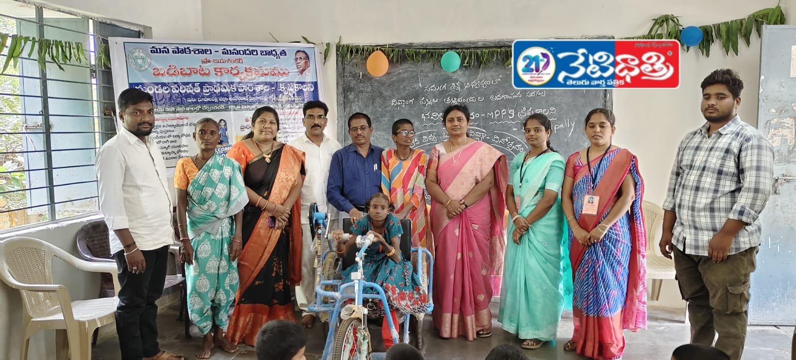 Education