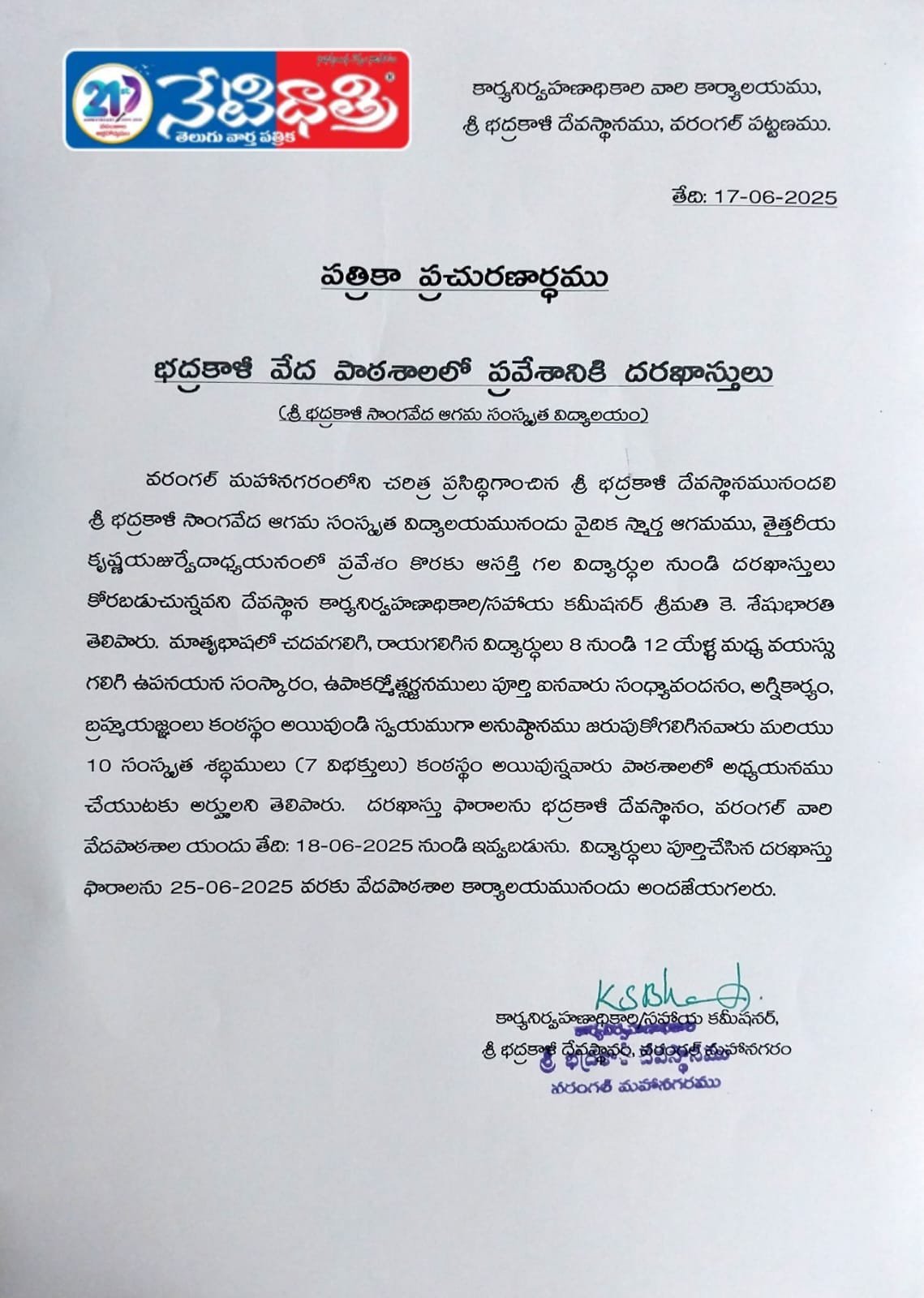 K. Seshu Bharathi,