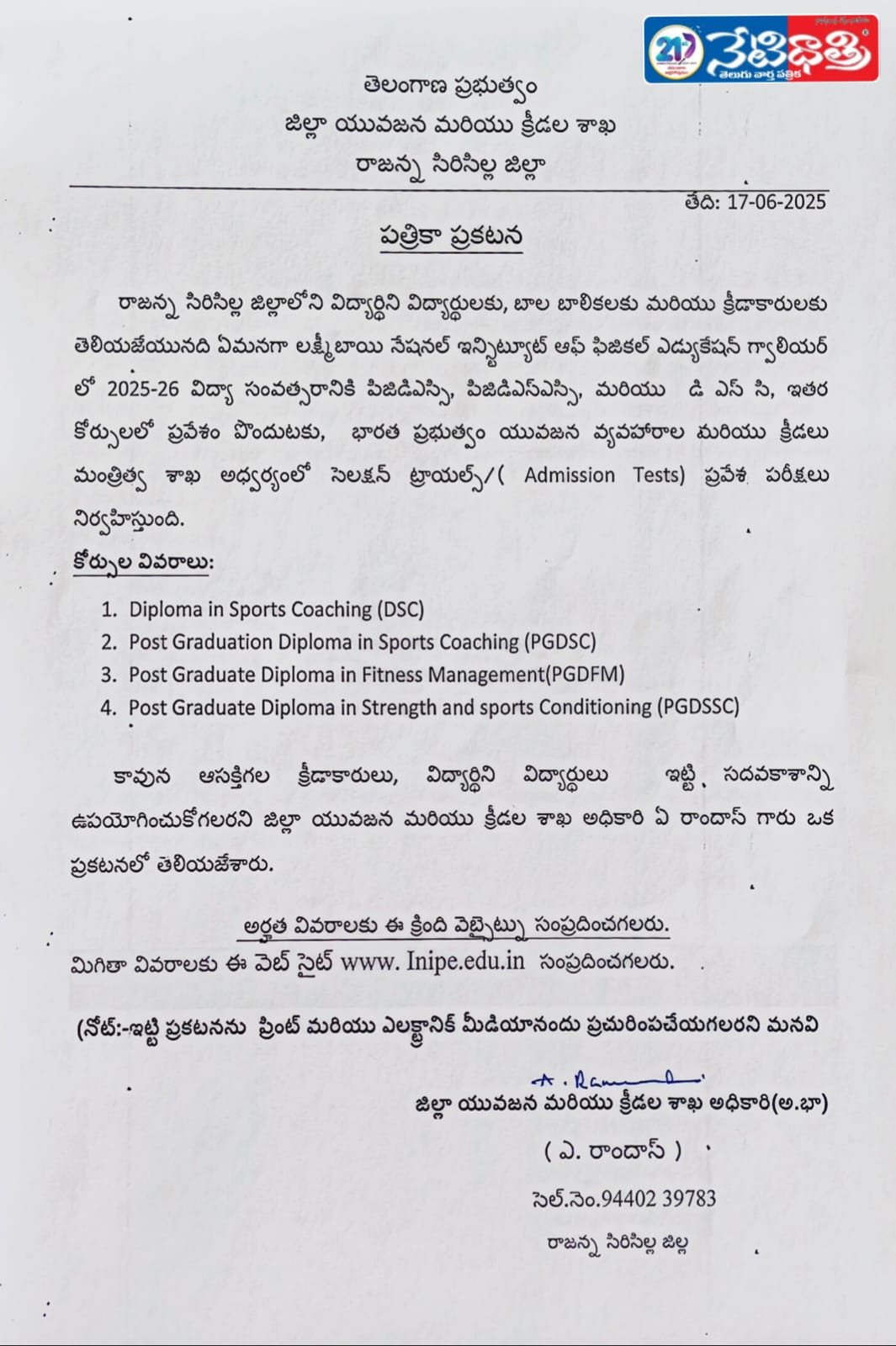 Selection Trials under the auspices of the Ministry of Youth Affairs and Sports, Government of India