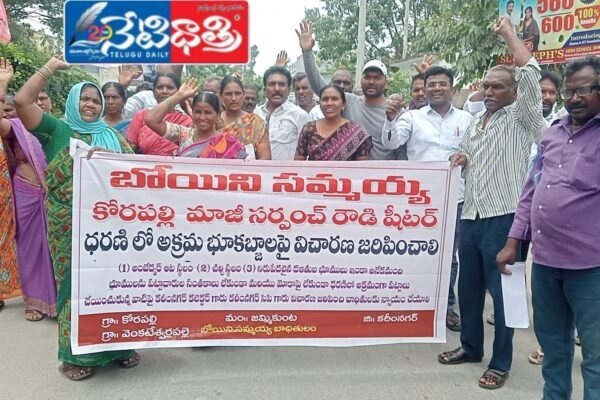 అక్రమ భూపట్టాలపై విచారణ జరపాలి. Victims