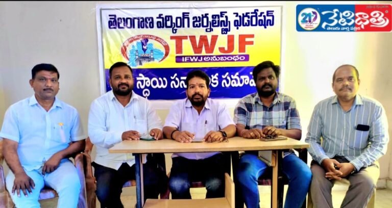 TWJF