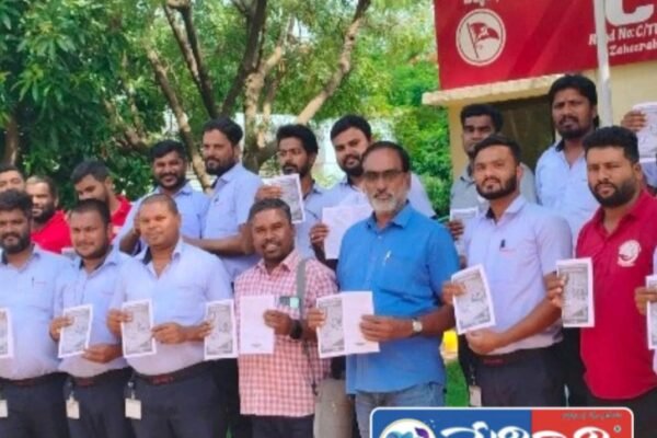 జూలై 9న సార్వత్రిక సమ్మె జయప్రదం చేయాలి. General strike