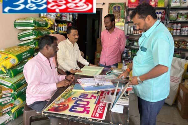 విత్తన ఎరువుల షాపులను తనిఖీ. Fertilizer shops.