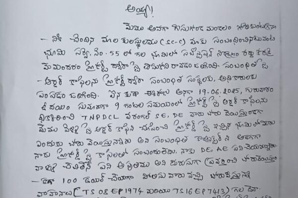 హైకోర్టు ఆర్డర్ ను ధిక్కరించిన ఎన్పీడీసీఎల్? Dalit land.
