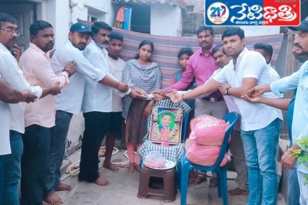 మృతుడి కుటుంబానికి మిత్రుల ఆర్థిక సాయం. Friends