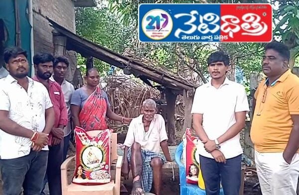 ఆర్ధిక సహాయం అందించిన శ్రీ లక్ష్మీనరసింహ దత్త సేన సేవా ట్రస్ట్. Sri Lakshmi Narasimha Seva Trust