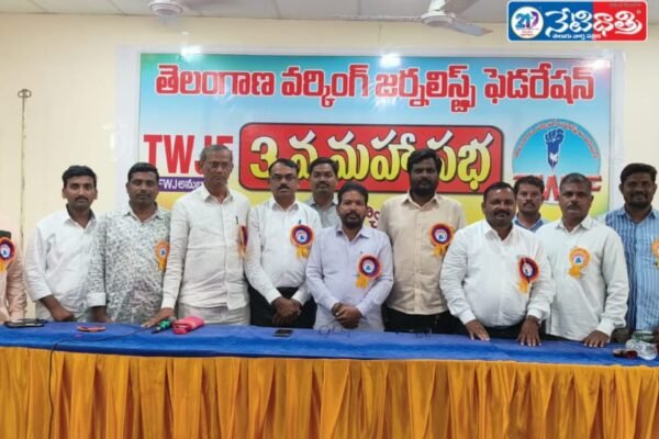 ప్రచురణార్ధం జర్నలిస్టుల సమస్యలు పరిష్కరించకపోతే ఆందోళన. State President.