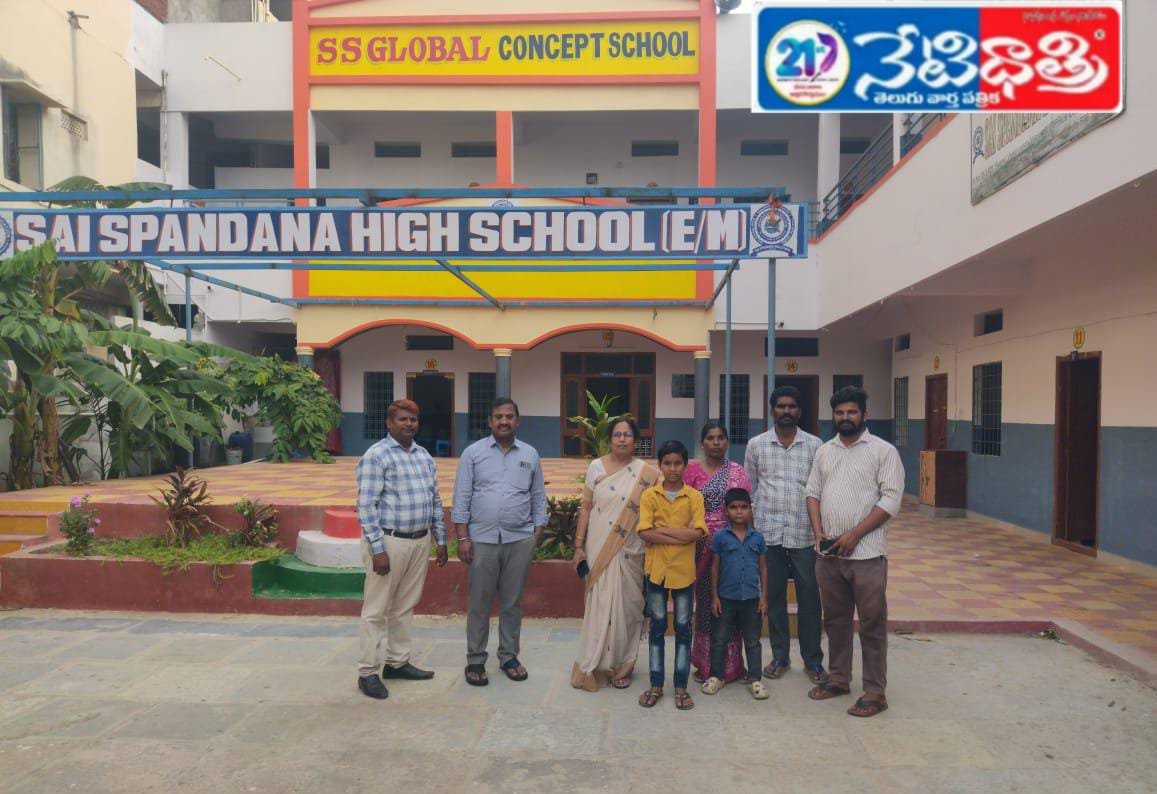 School