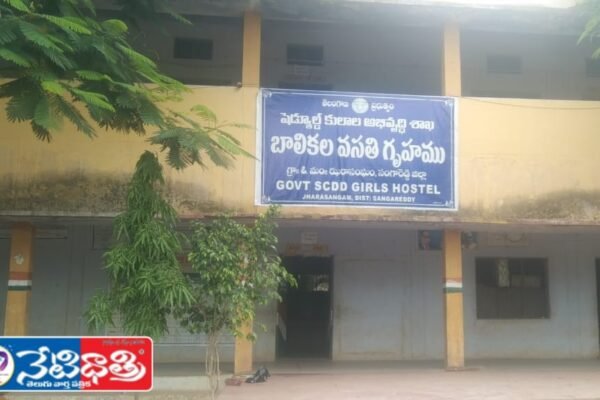 Girls Hostel.