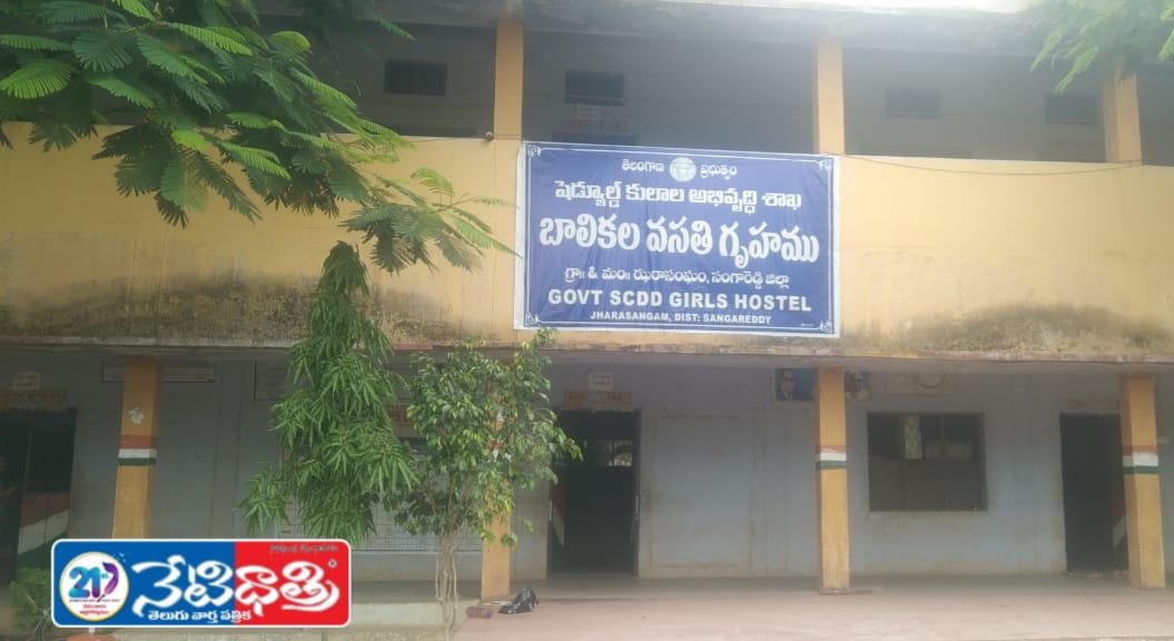 Girls Hostel.