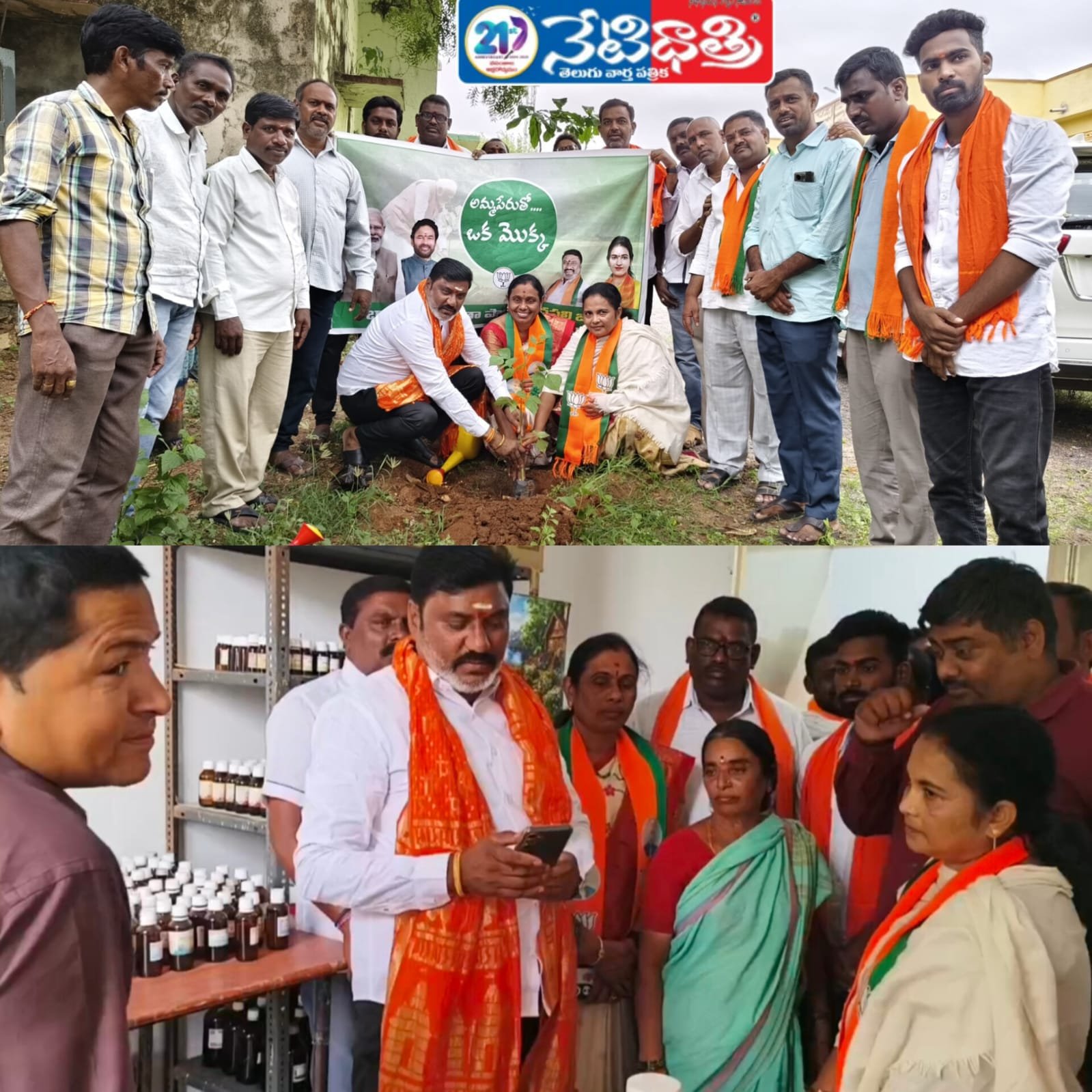 BJP District President Karre Sanjeeva Reddy.