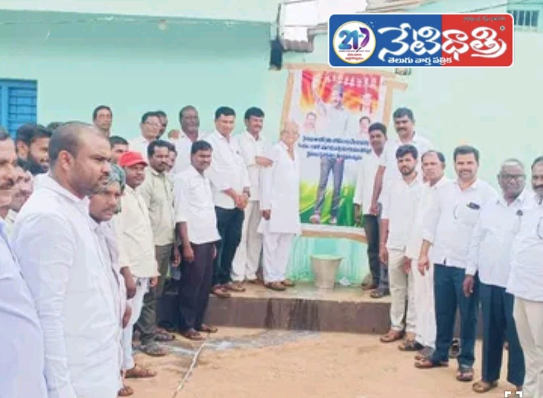 CM Revanth's portrait
