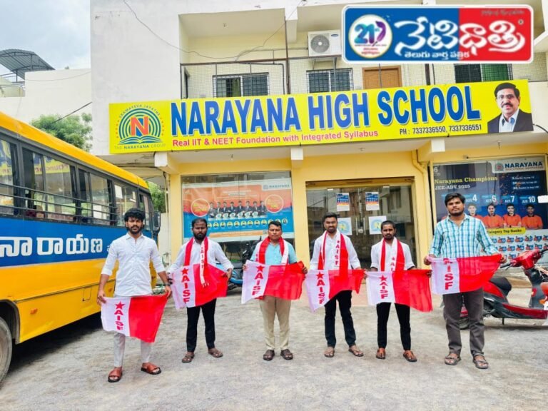 Narayana educational