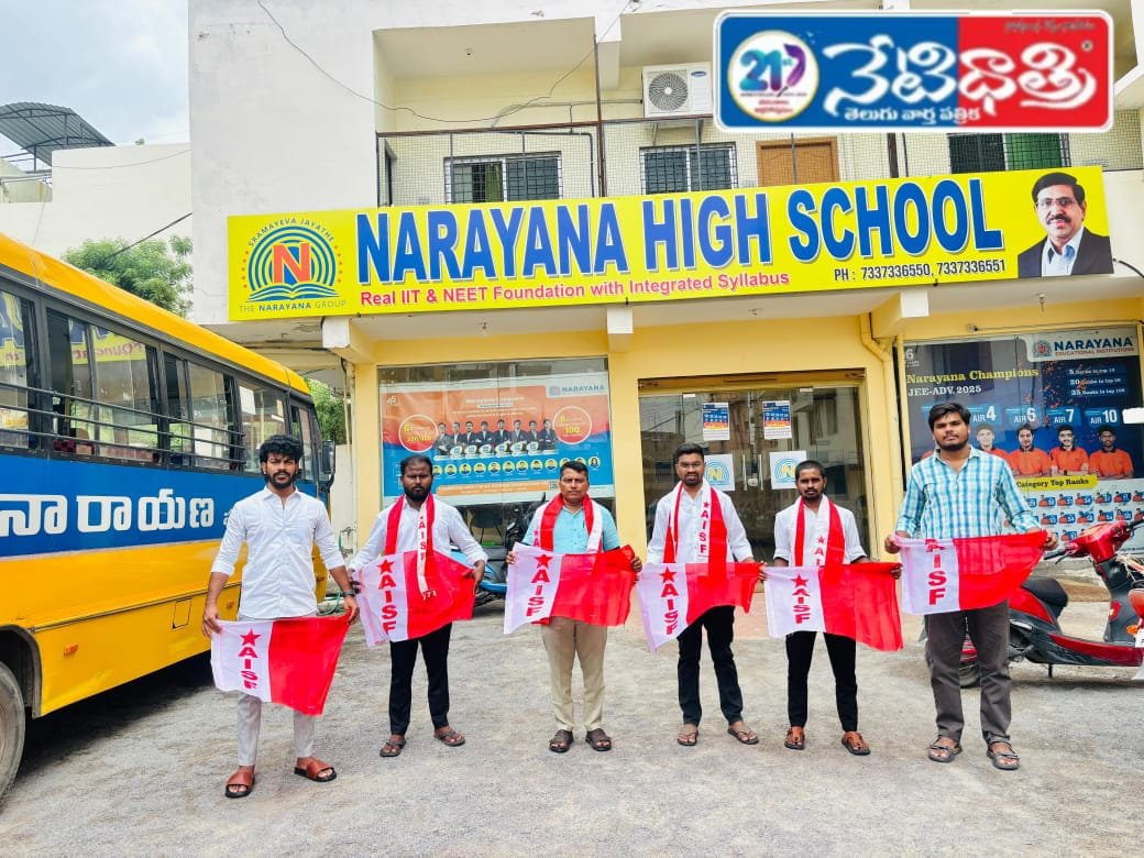 Narayana educational