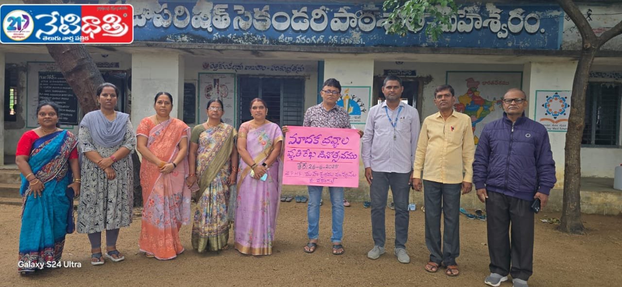 మాదక ద్రవ్యాలు అలవాటైతే బంగారు భవిష్యత్‌ నాశనం.