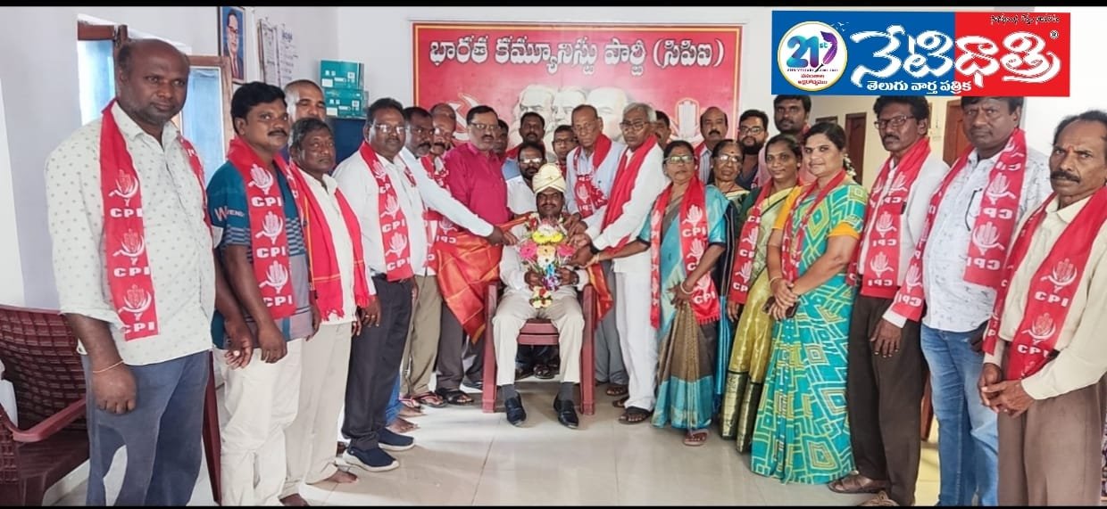 భారత కమ్యూనిస్టు పార్టీ కార్యదర్శిగా ఎన్నికైన .!
