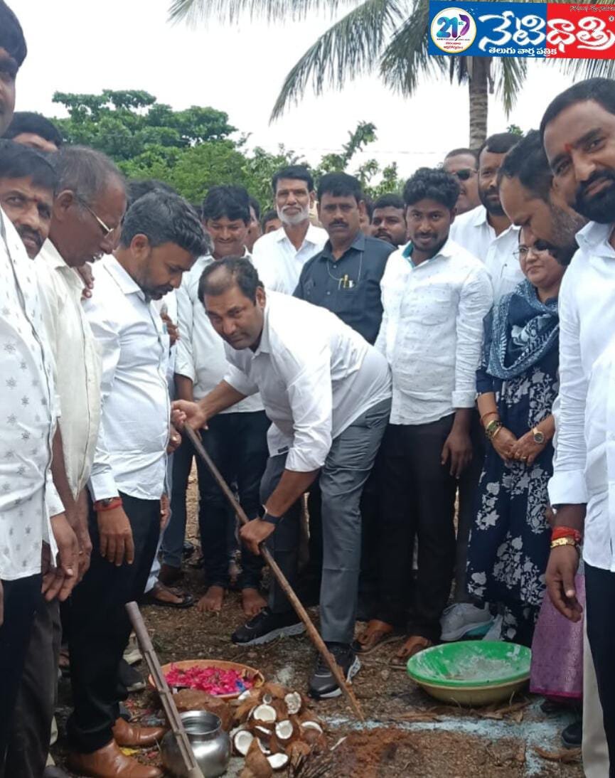 గ్రామపంచాయతీ భవన నిర్మాణానికి ఎమ్మెల్యే భూమి పూజ.