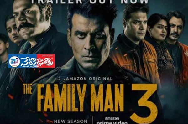 Family Man