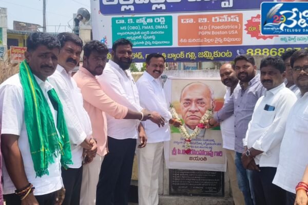 మాజీ ప్రధాని పివి జయంతి వేడుకలు. Desini Koti
