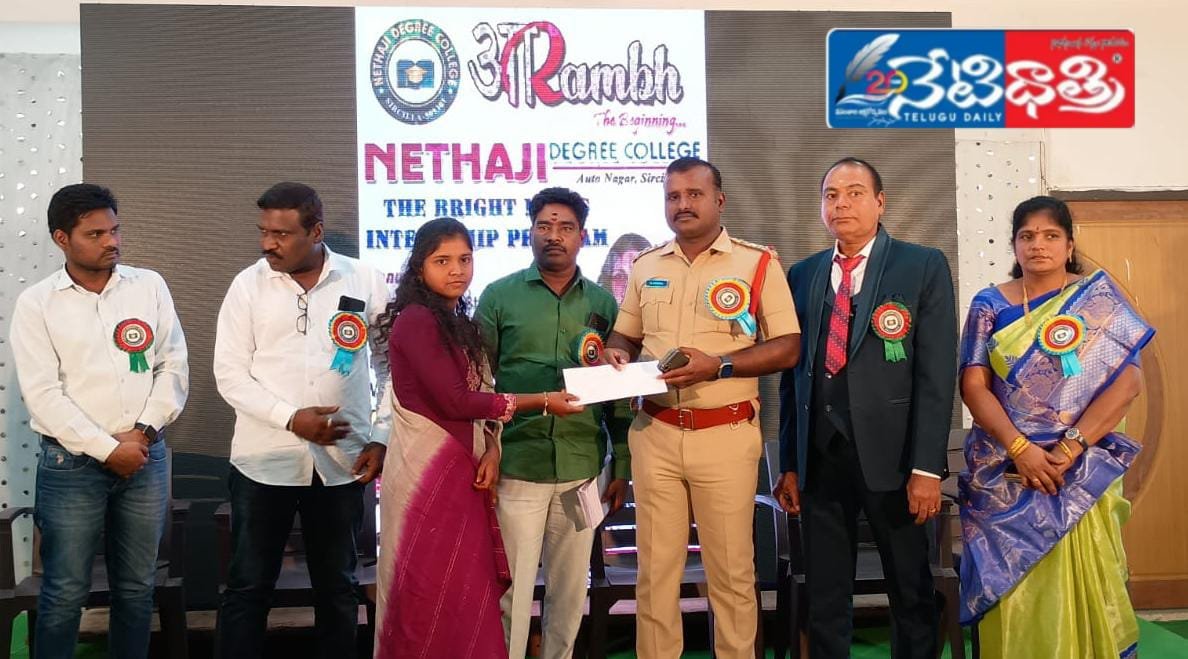 Netaji Degree College.