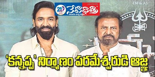 Kannappa.