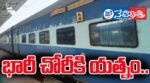 Railway