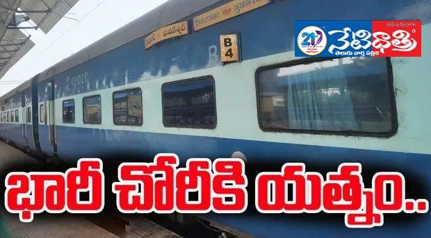 Railway