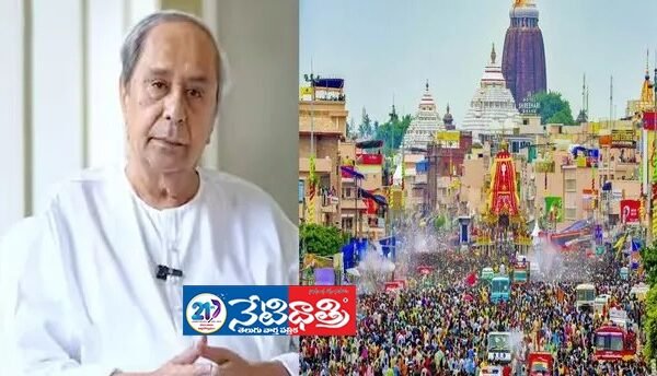 పూరీ రథయాత్ర దుర్ఘటన ప్రభుత్వంపై మాజీ సీఎం విమర్శలు. Former.