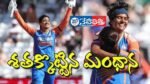 Mandhana.