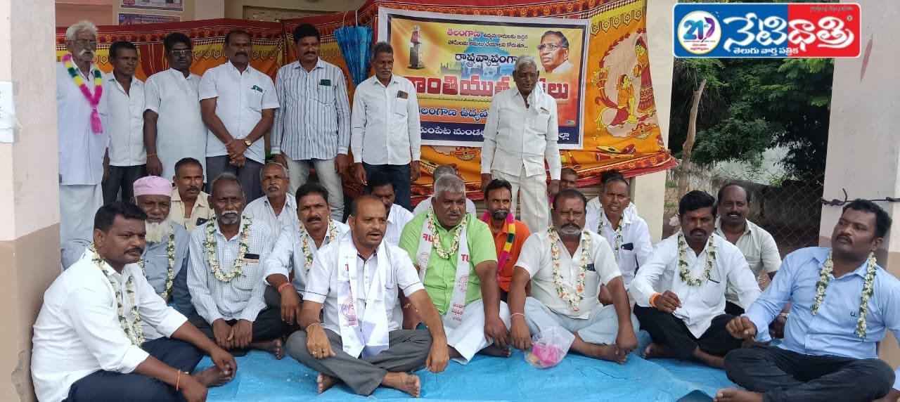 Congress party