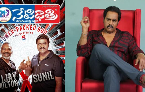 ద్విభాషా చిత్రంలో సునీల్ Sunil & Raj Tarun