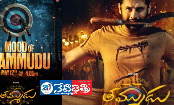 Thammudu