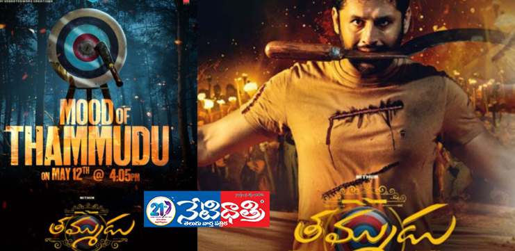 Thammudu