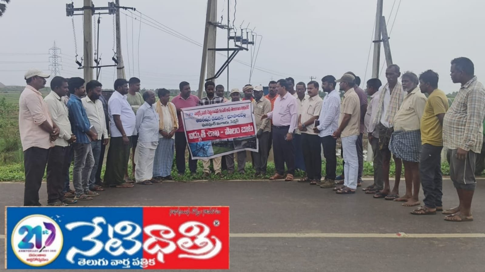 Electricity Department