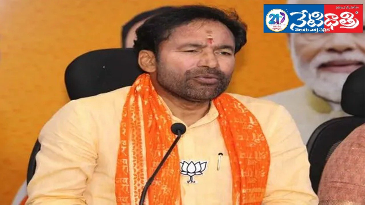 G. Kishan Reddy