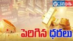 Gold prices