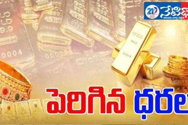 Gold prices