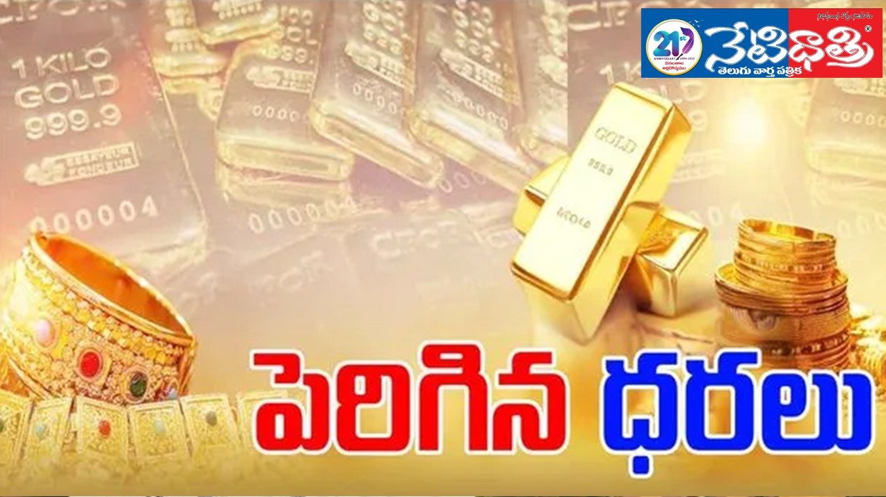 Gold prices