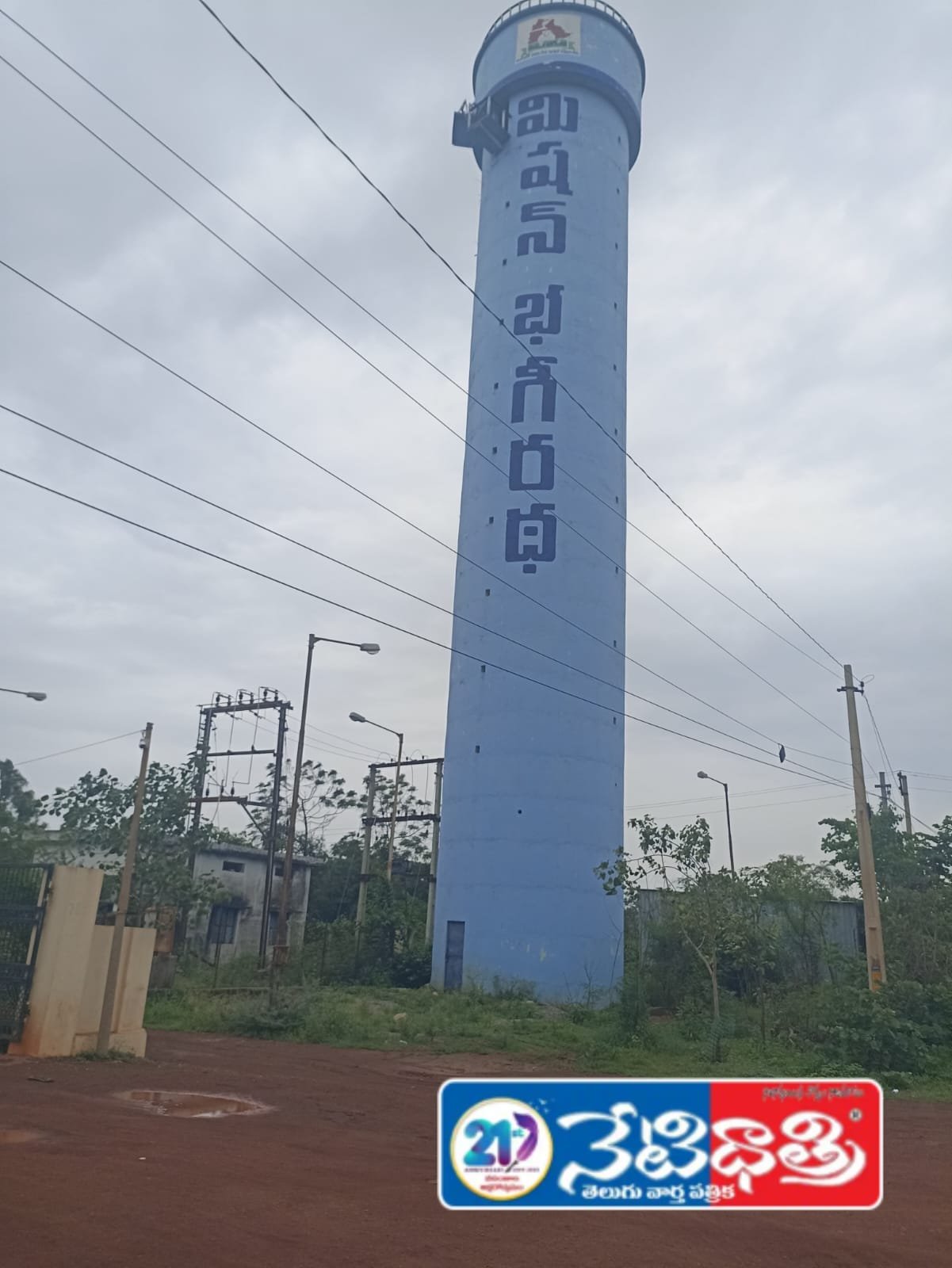 Mission Bhagiratha 