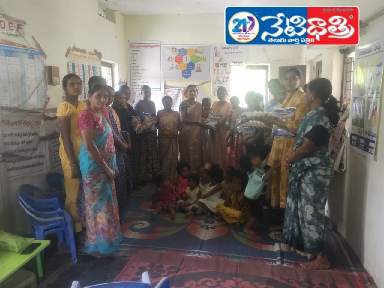 Anganwadi