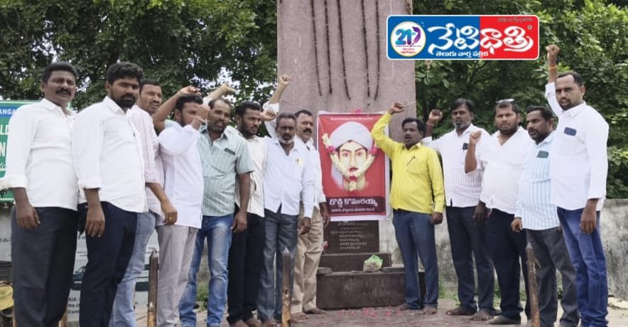 Doddi Komuraiah,