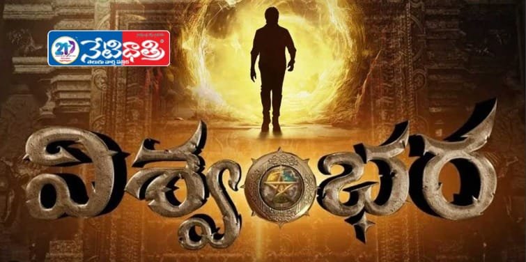 Chiranjeevi's