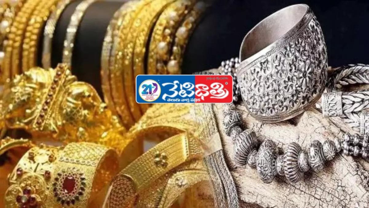 Gold And Silver Rate