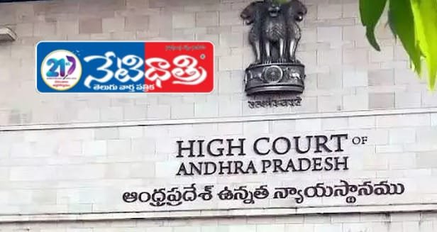 AP High Court
